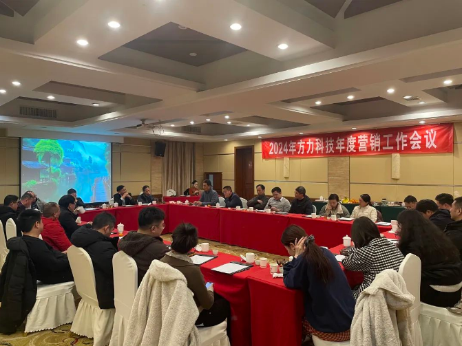 फैंगली 2024 वार्षिक विपणन कार्य सम्मेलन (20-22 दिसंबर को)